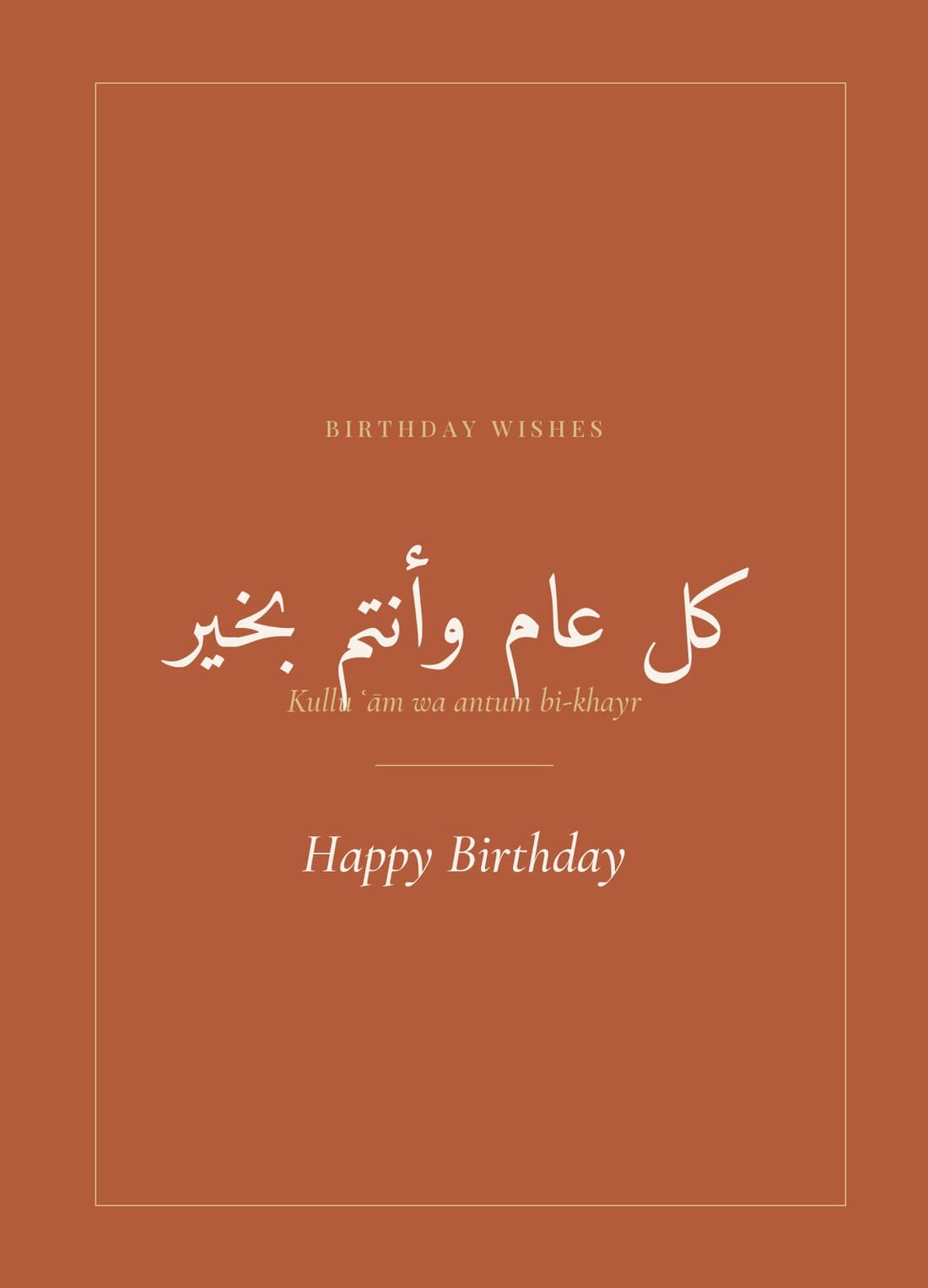 Birthday card