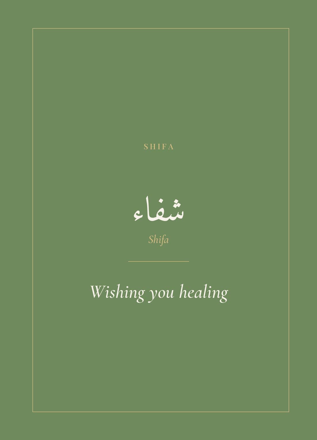 Get Well card